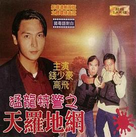 《赤裸知法者》海报